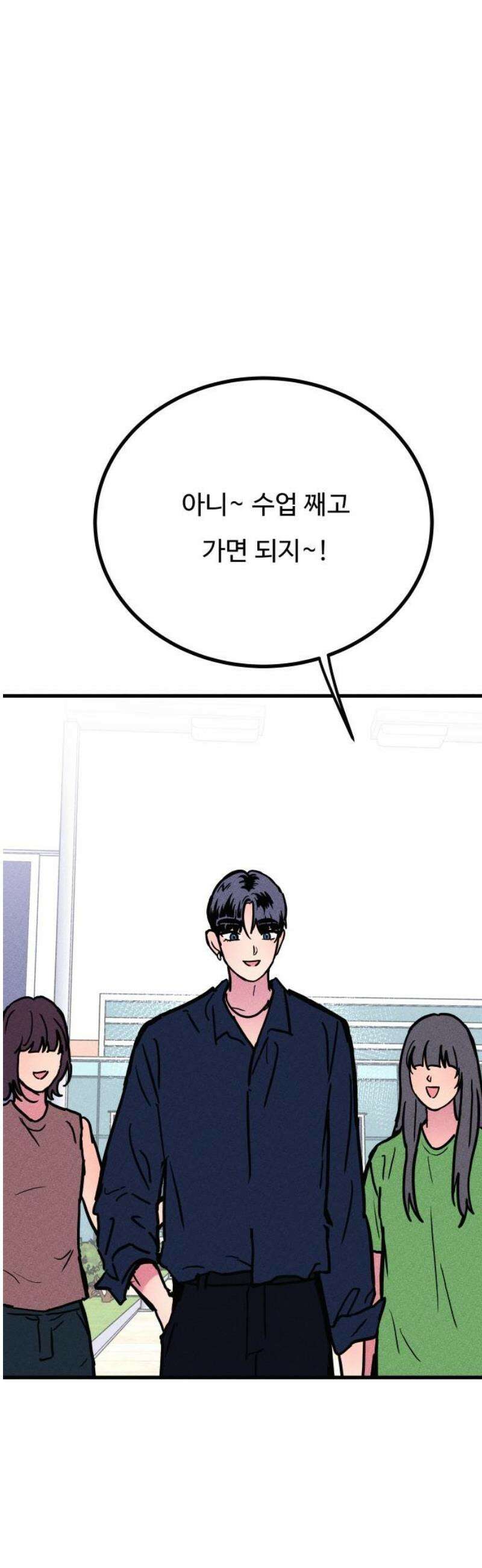 친애하는 연서 56화 10