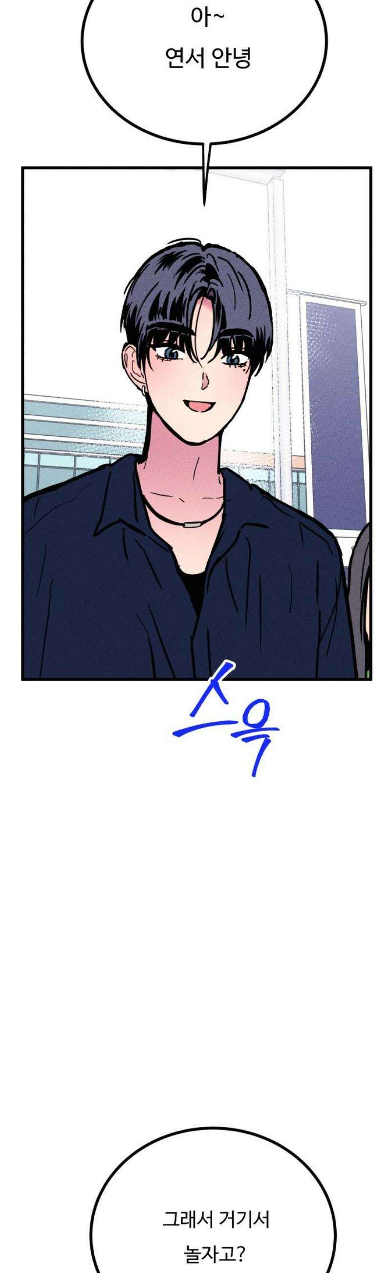 친애하는 연서 56화 12