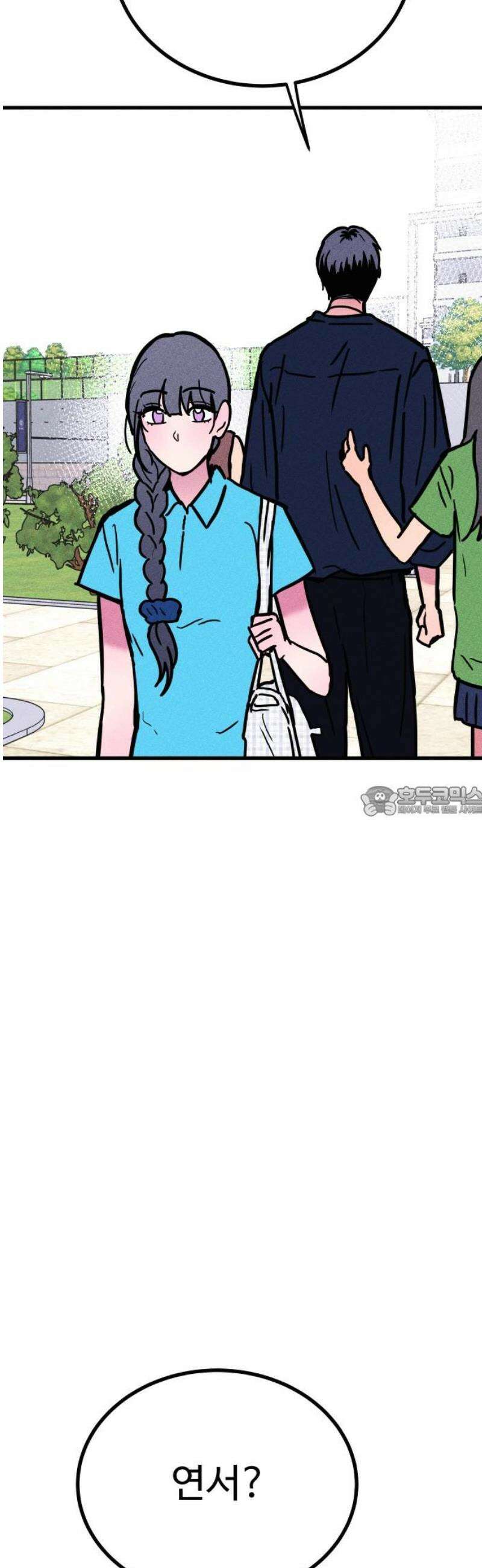 친애하는 연서 56화 13