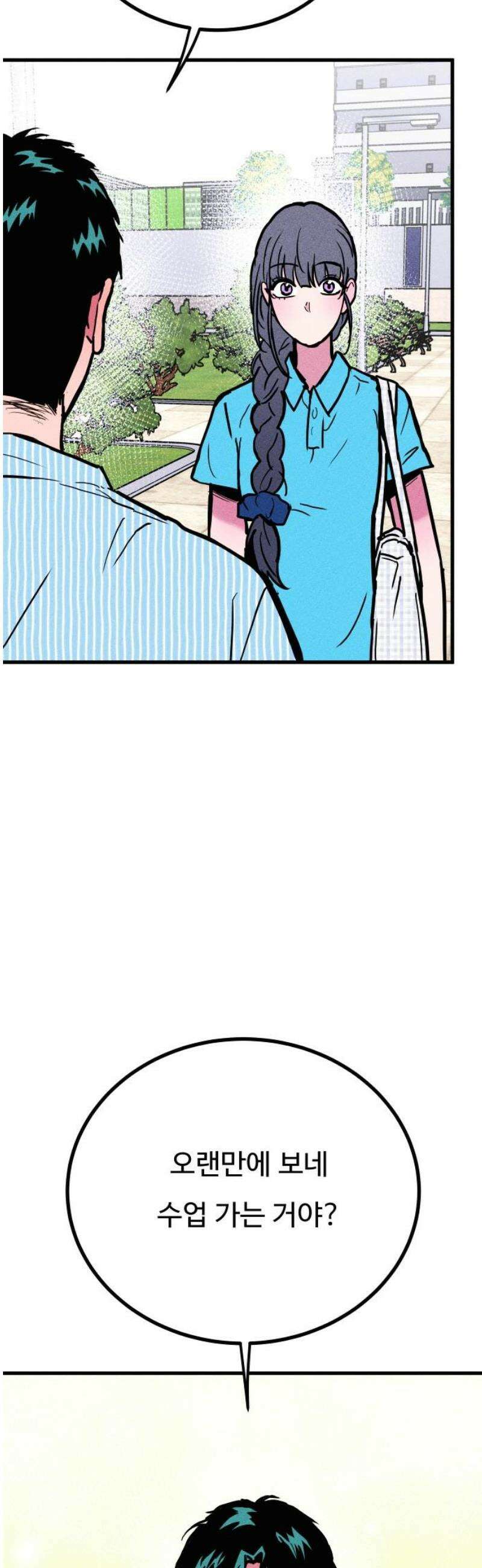 친애하는 연서 56화 14