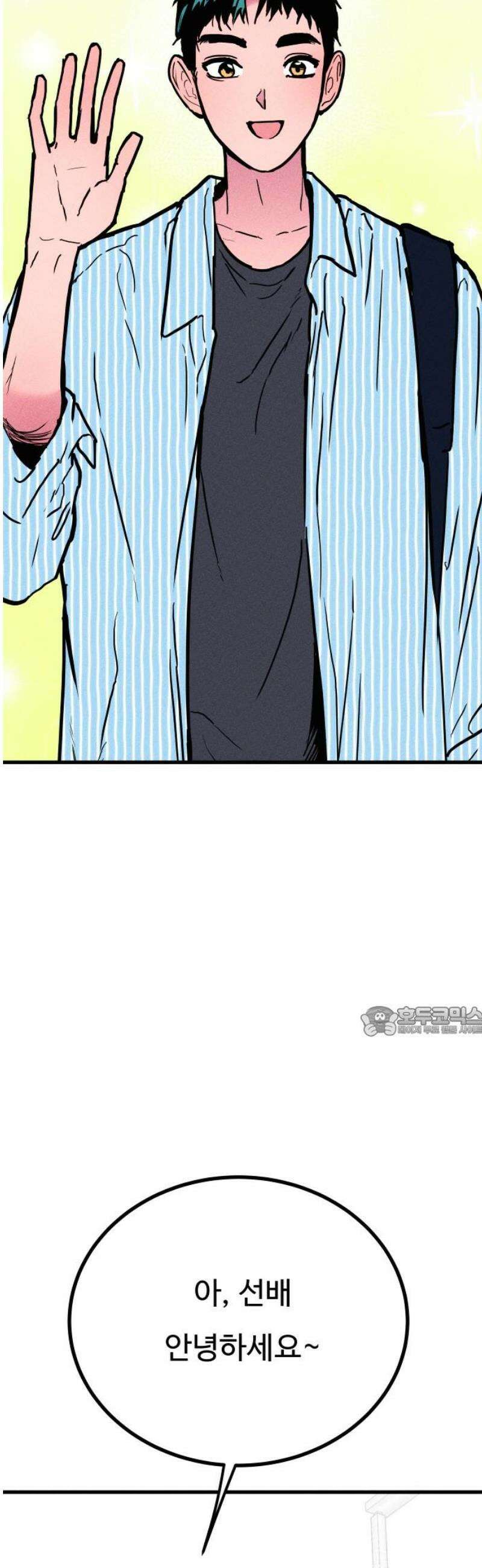 친애하는 연서 56화 15