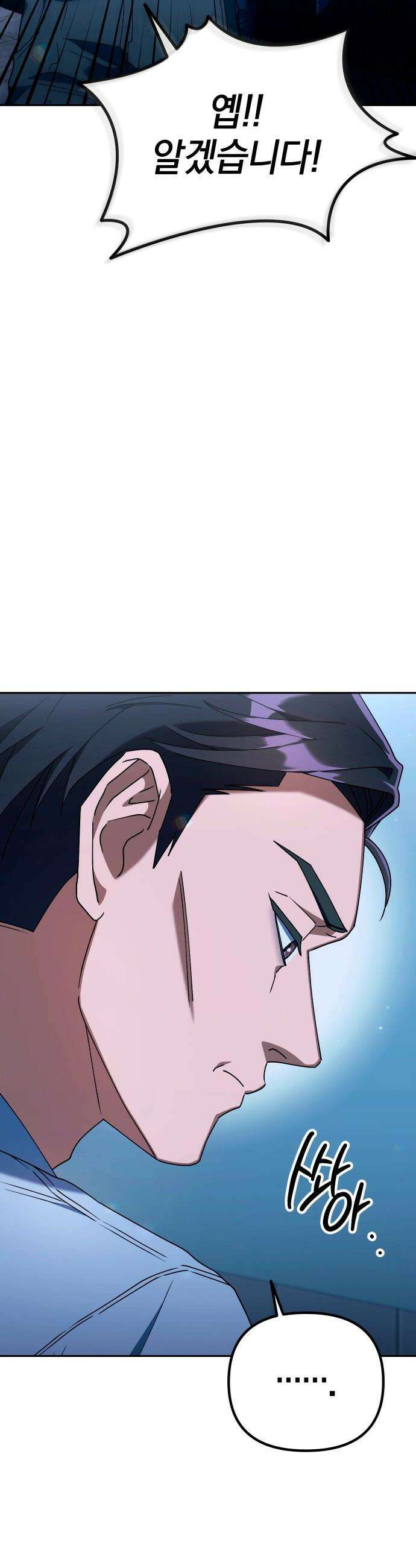 오늘도 퇴근 - 10화 우리 살아남자, 악착같이 7