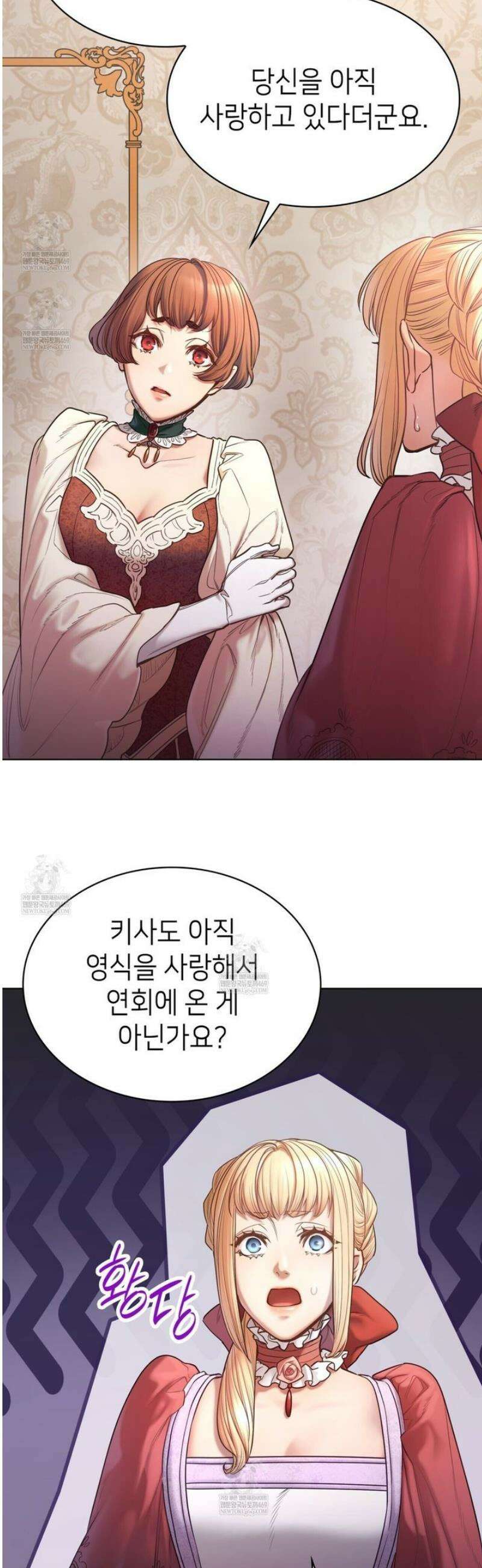 당신이 나를 가지려 하신다면 18화 7