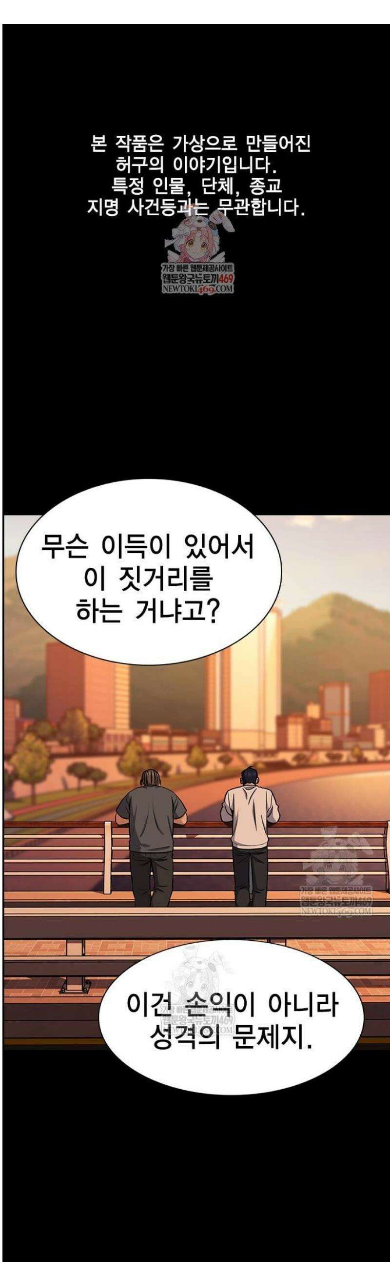 참교육 219화 1