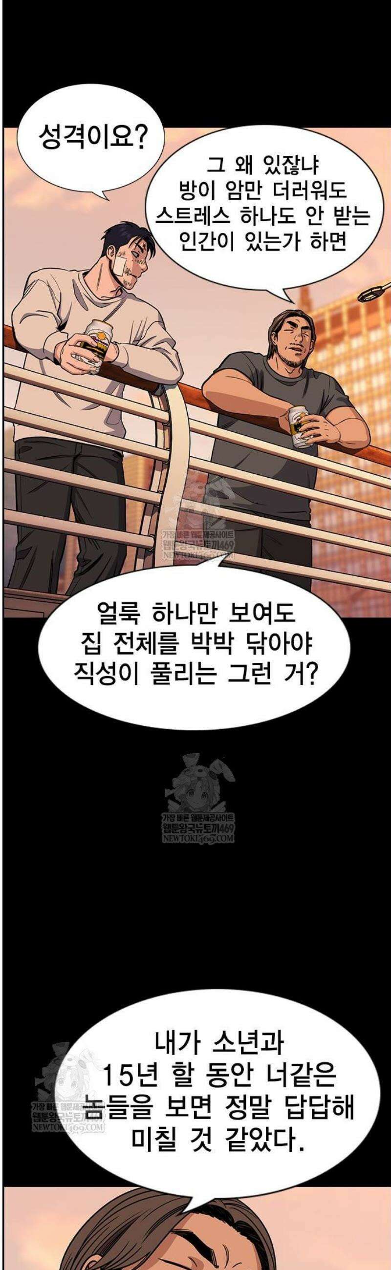 참교육 219화 2