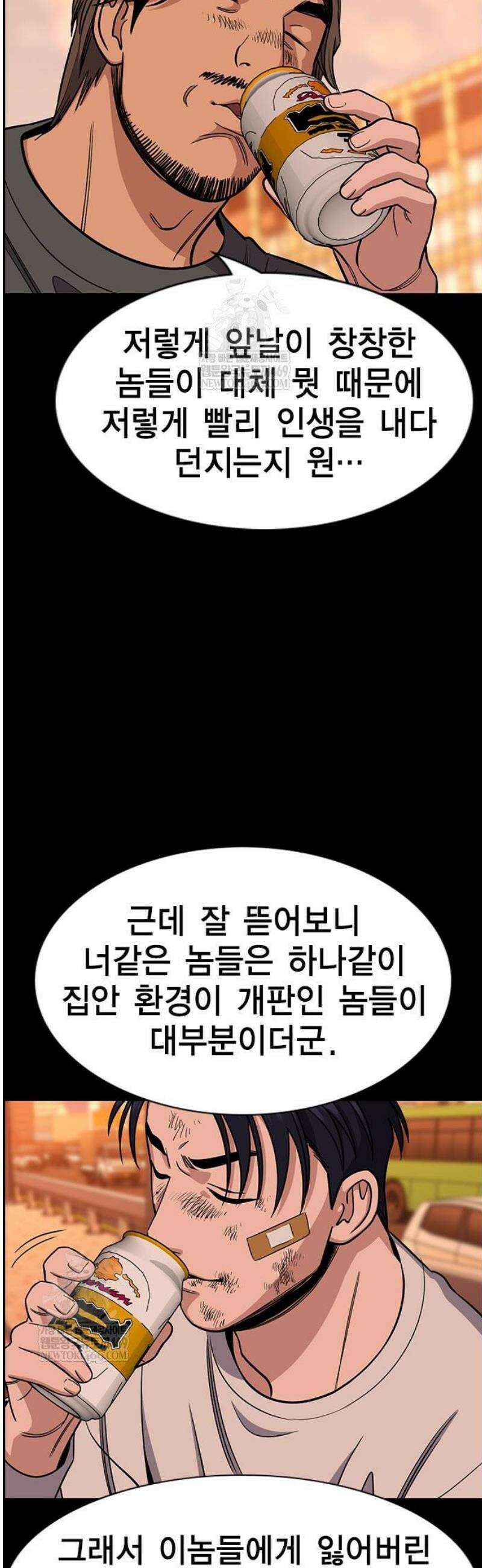 참교육 219화 3