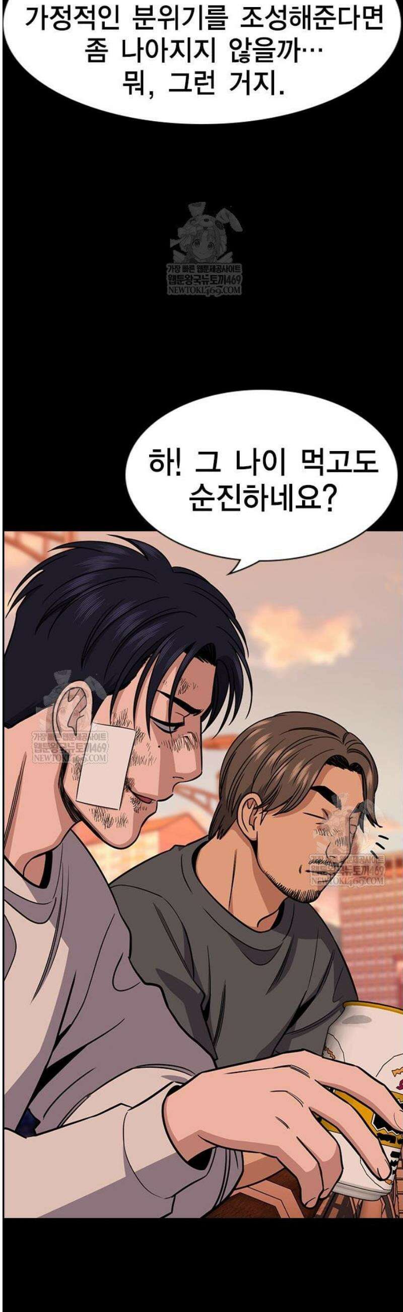 참교육 219화 4