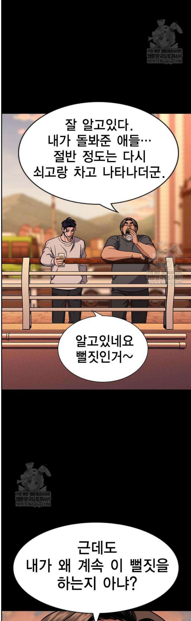 참교육 219화 6