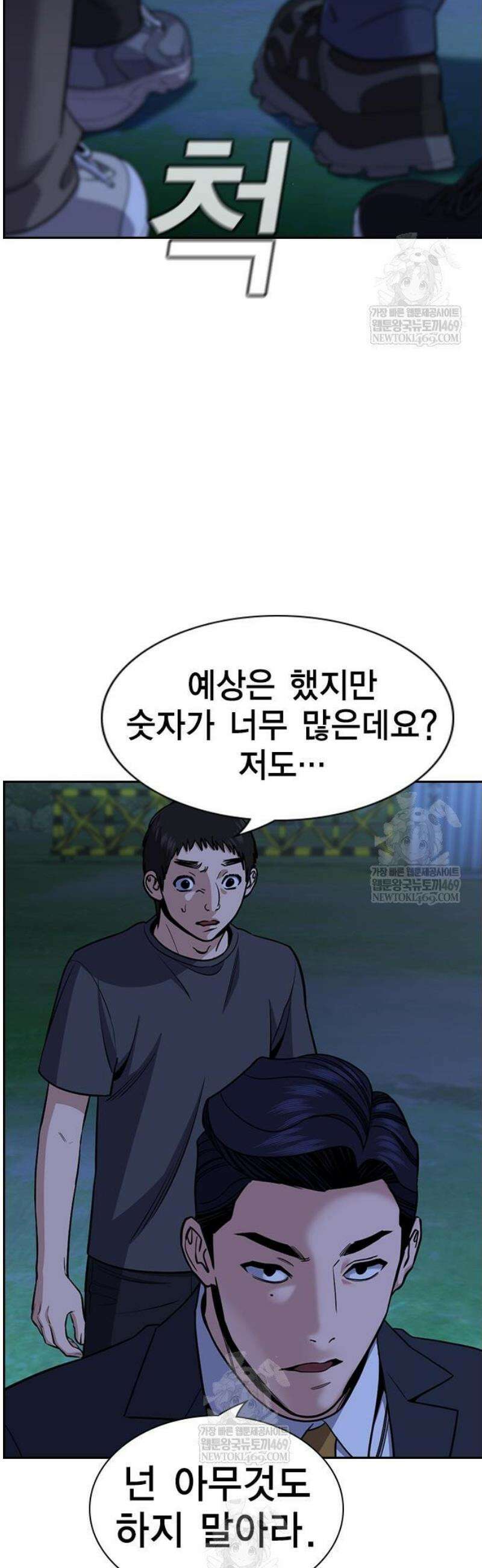 참교육 219화 9