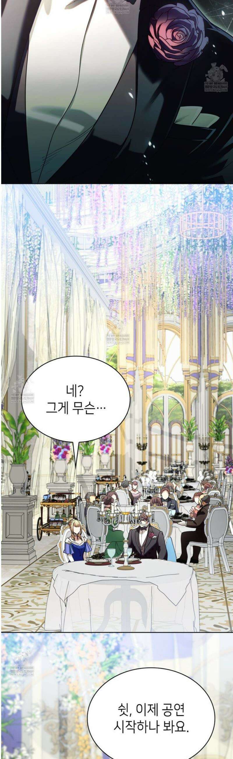 당신이 나를 가지려 하신다면 30화 3