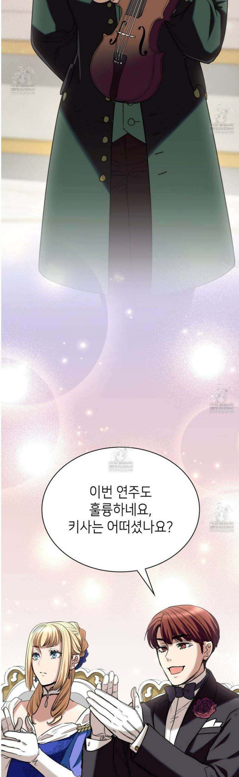 당신이 나를 가지려 하신다면 30화 9