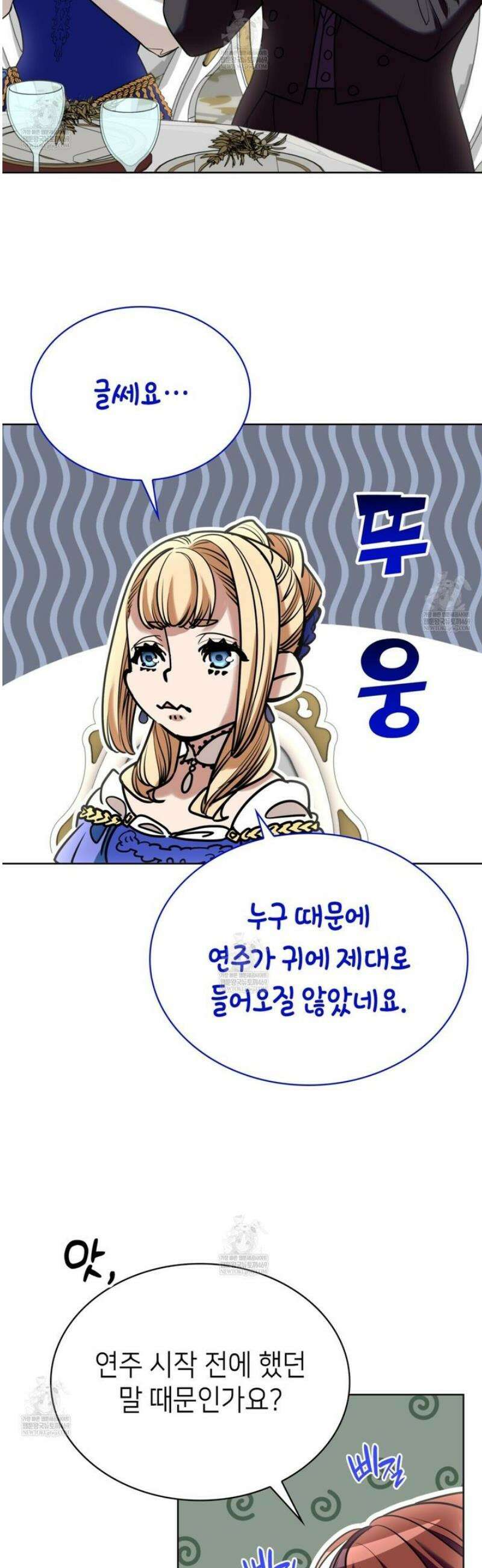 당신이 나를 가지려 하신다면 30화 10