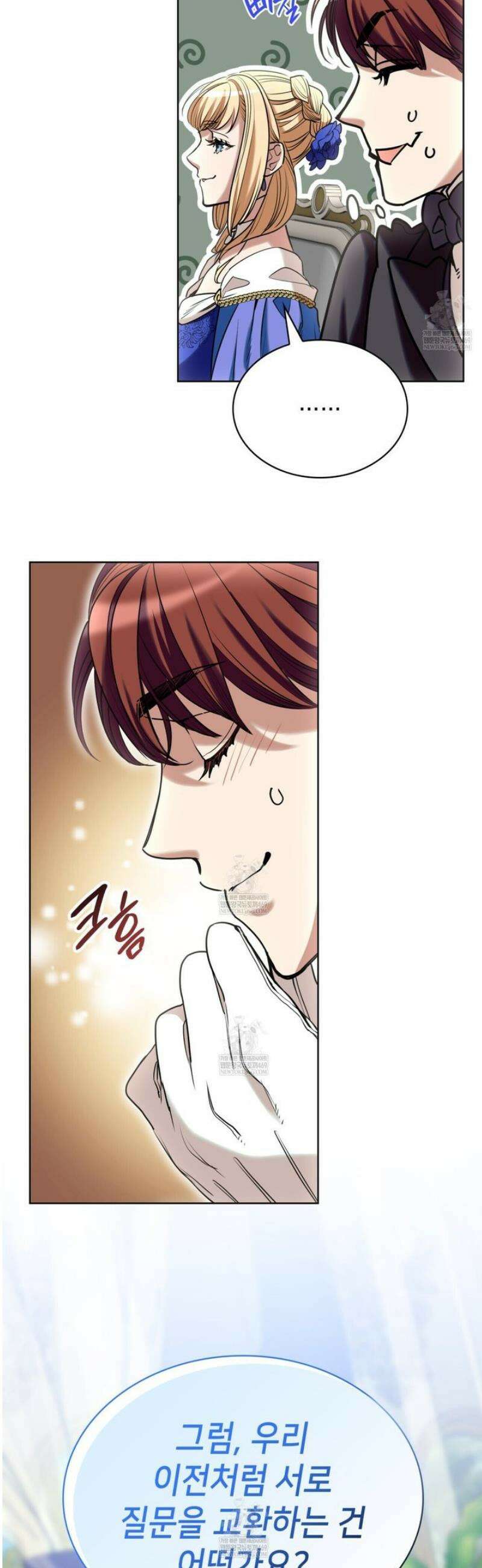 당신이 나를 가지려 하신다면 30화 11