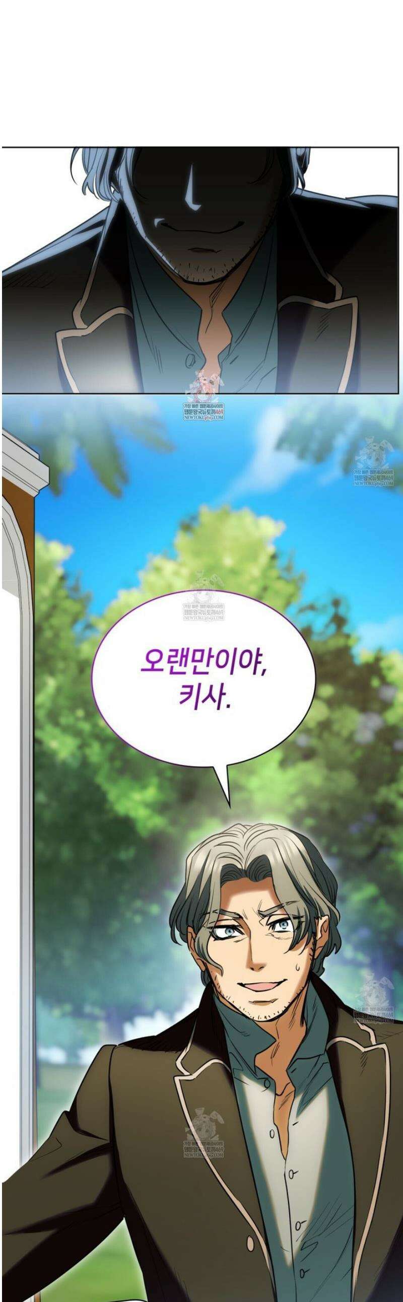 당신이 나를 가지려 하신다면 37화 1