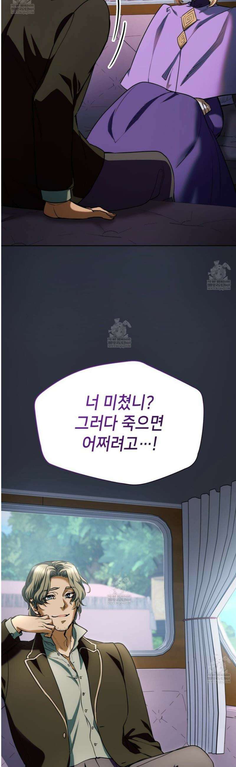 당신이 나를 가지려 하신다면 37화 3