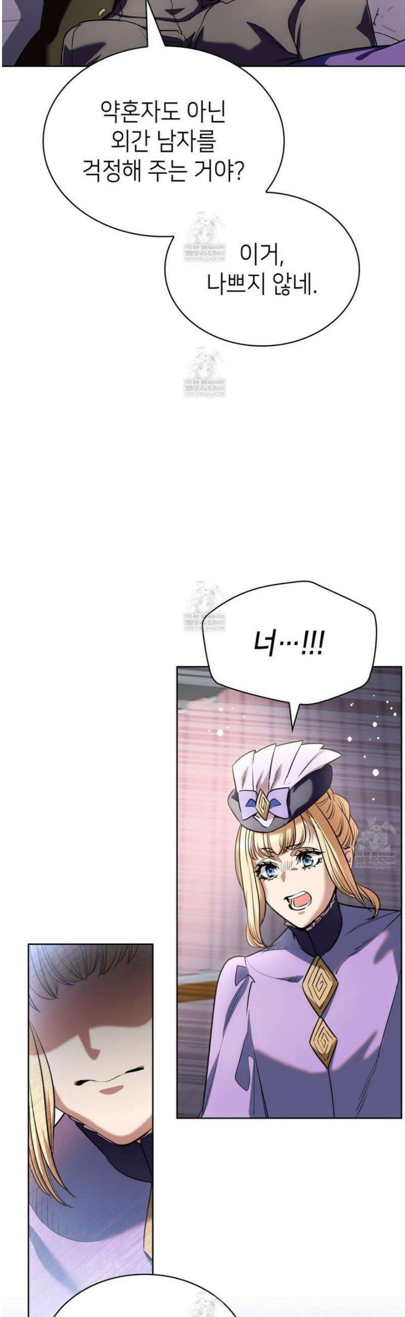당신이 나를 가지려 하신다면 37화 4