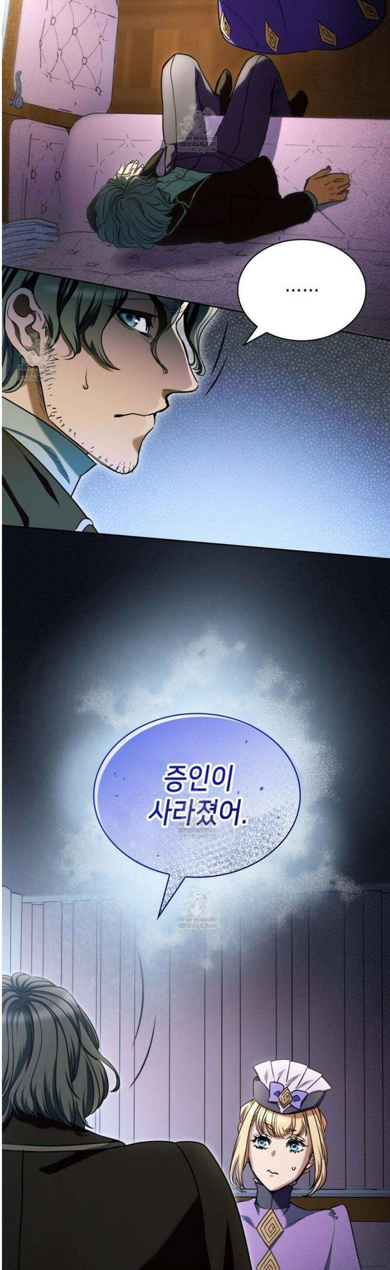 당신이 나를 가지려 하신다면 37화 6