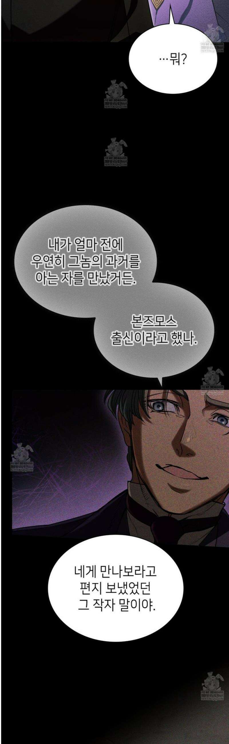 당신이 나를 가지려 하신다면 37화 7