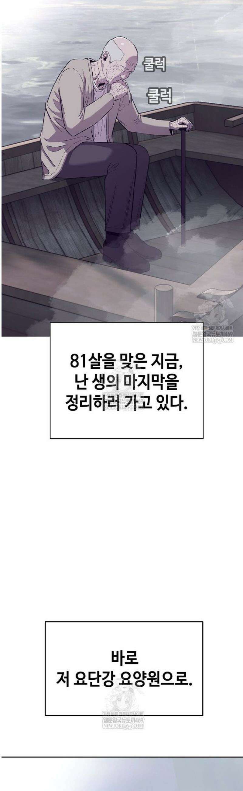 지옥의 씰버타운 29화 [마지막화] 3