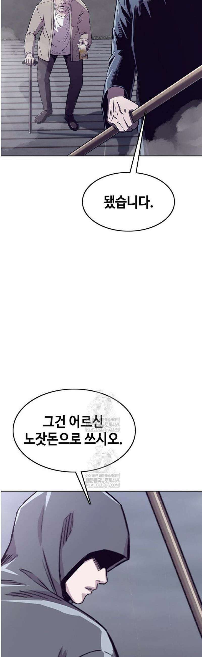 지옥의 씰버타운 29화 [마지막화] 6