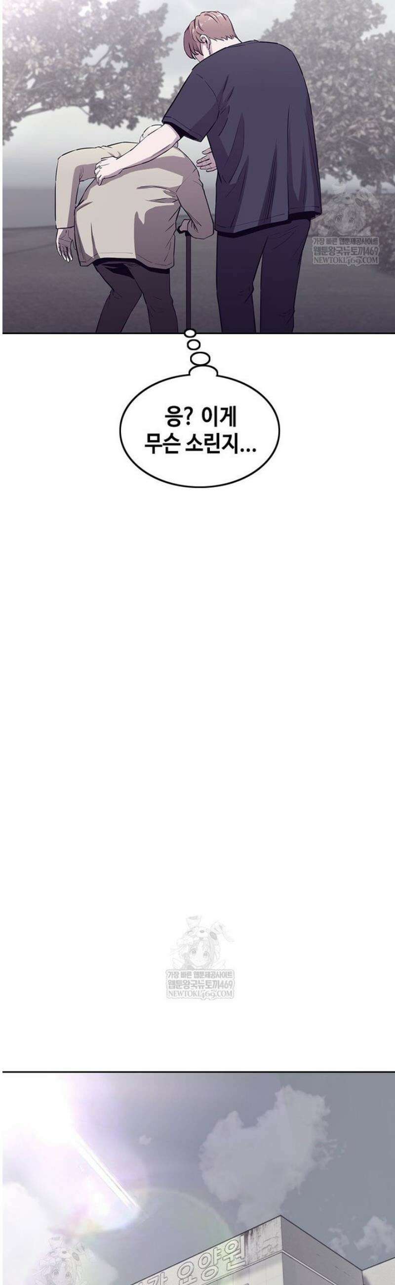 지옥의 씰버타운 29화 [마지막화] 13