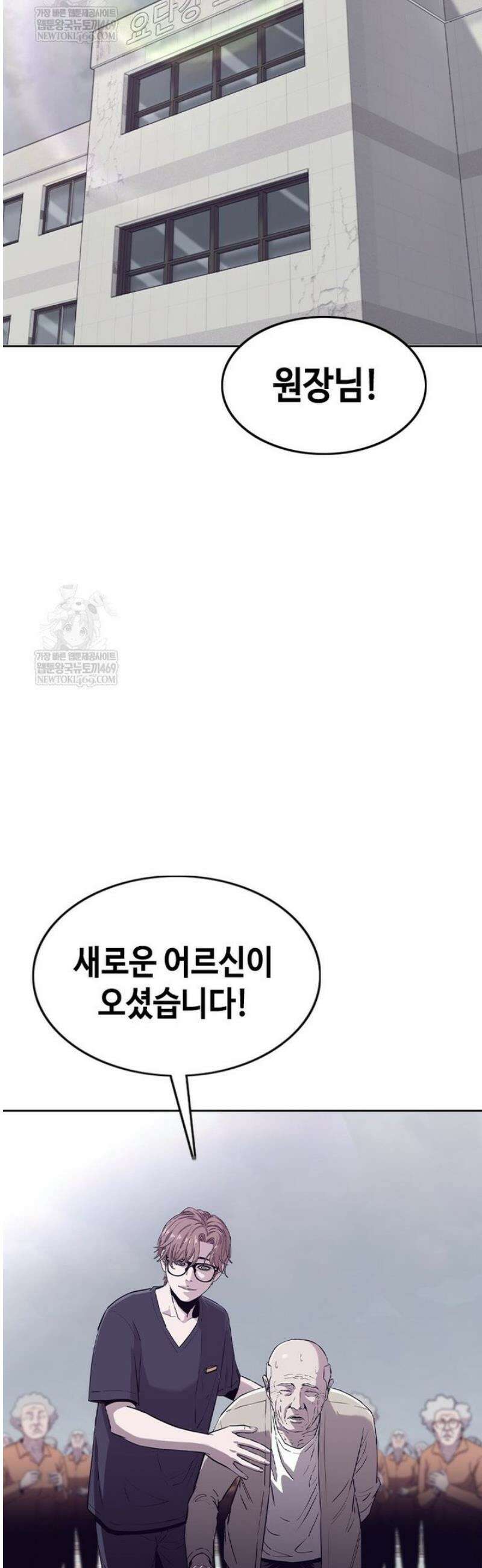지옥의 씰버타운 29화 [마지막화] 14