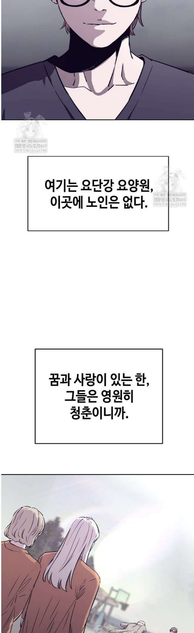 지옥의 씰버타운 29화 [마지막화] 37