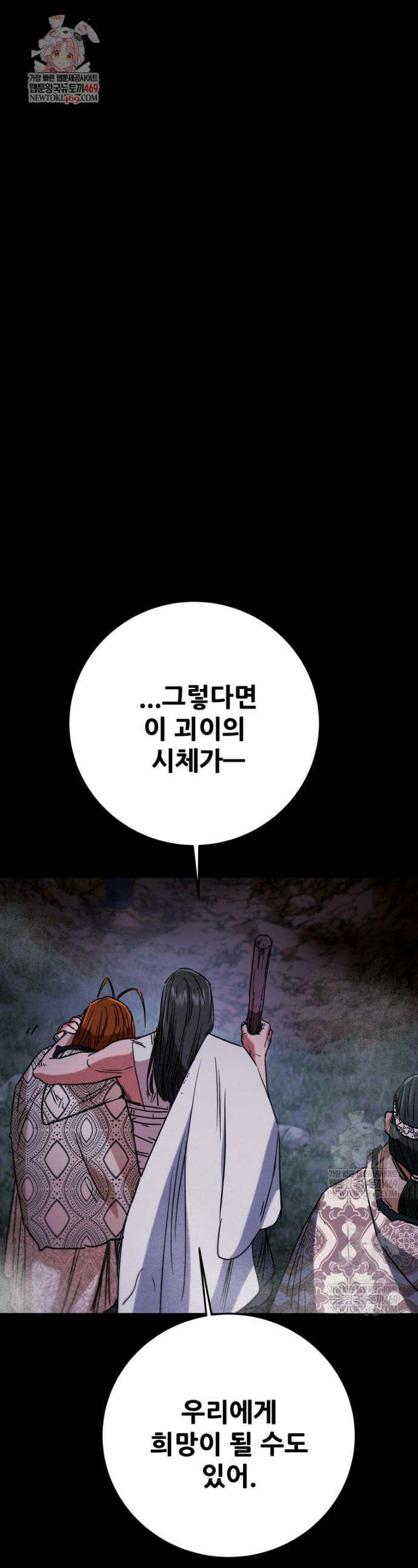 천광명월 235화 1
