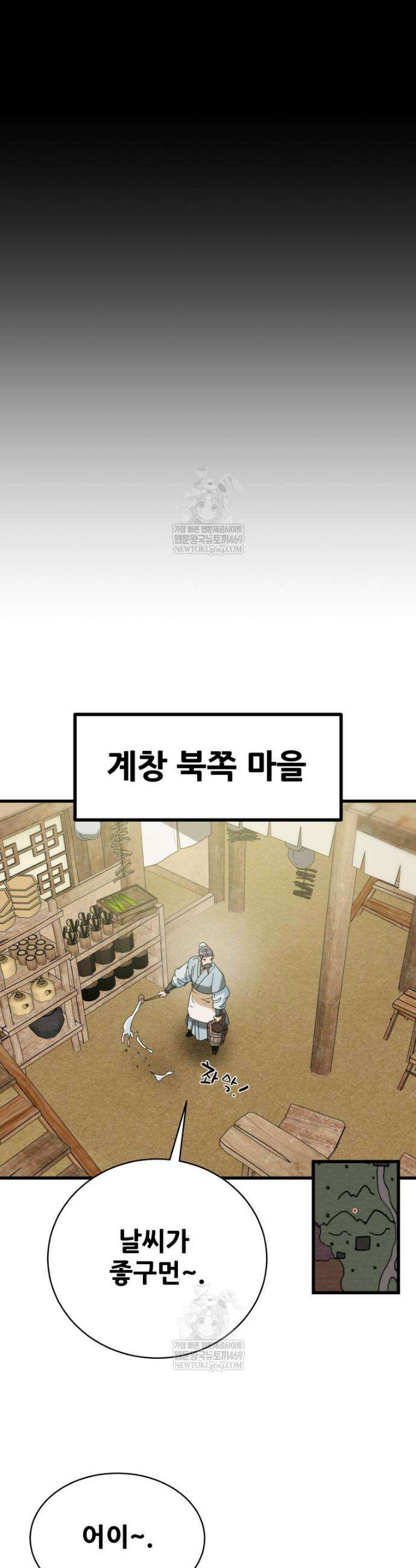 천광명월 235화 4