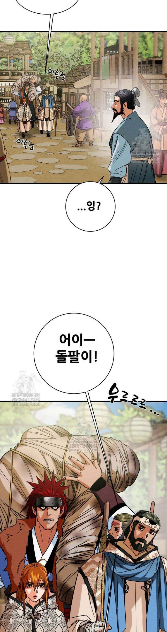 천광명월 235화 5