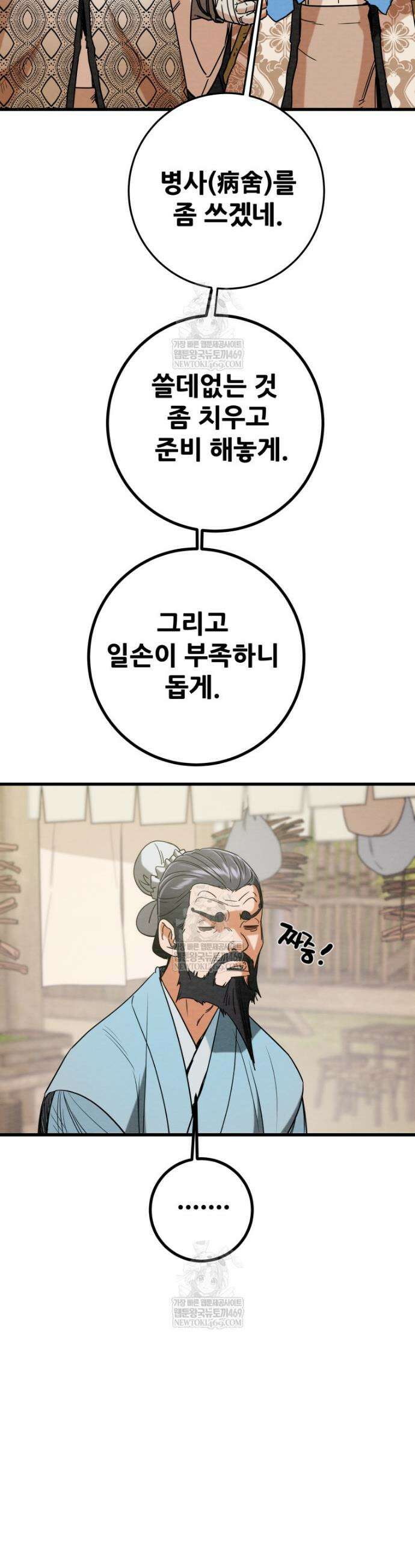 천광명월 235화 6