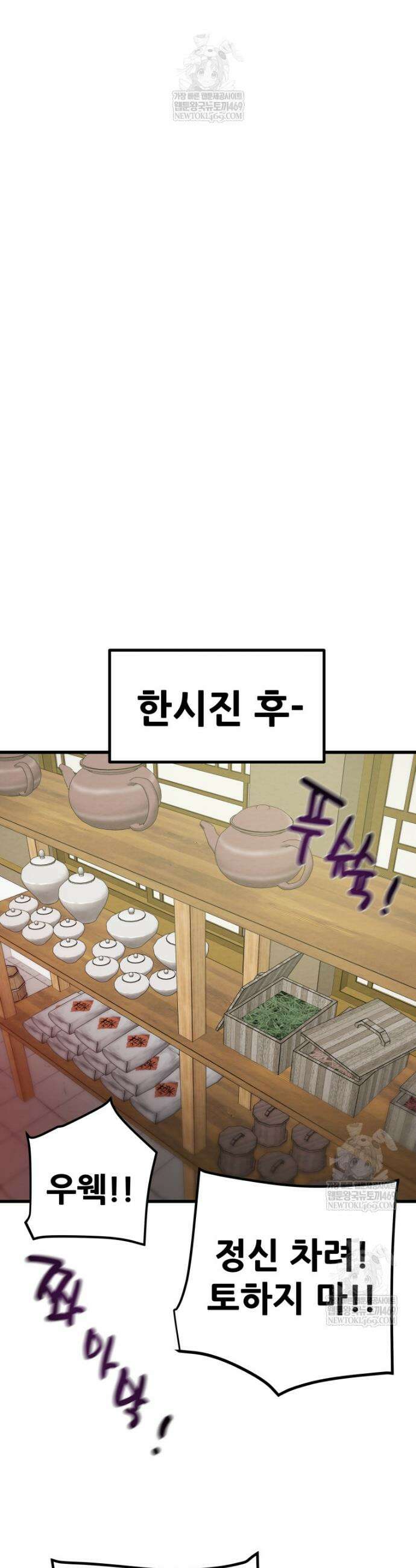 천광명월 235화 7