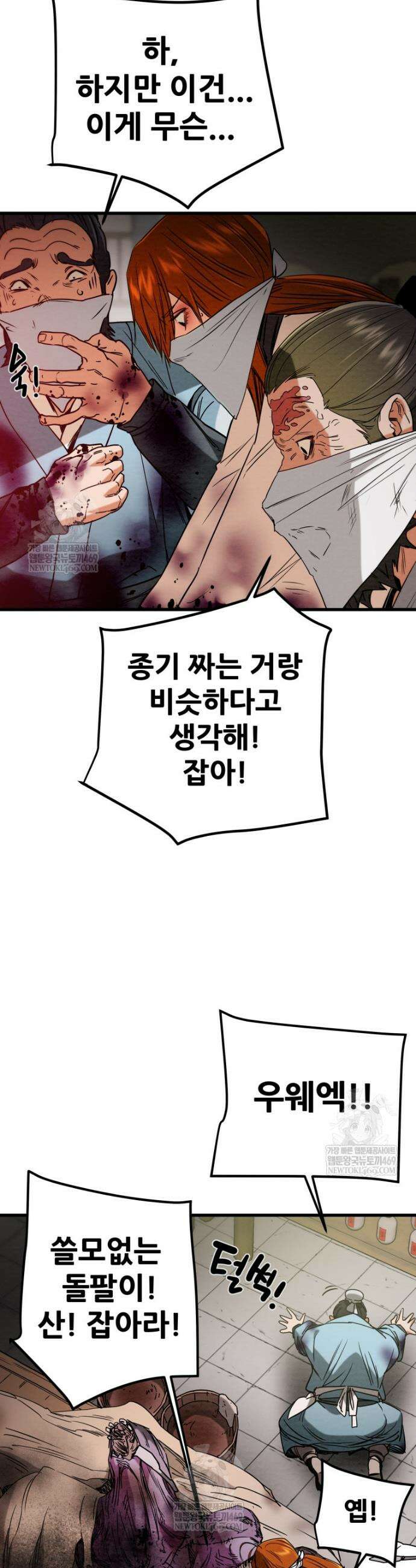 천광명월 235화 8