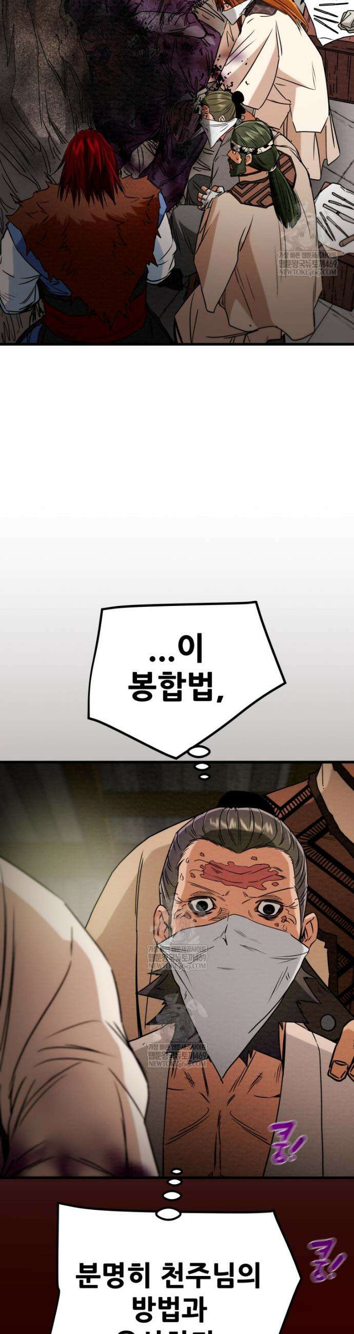 천광명월 235화 9