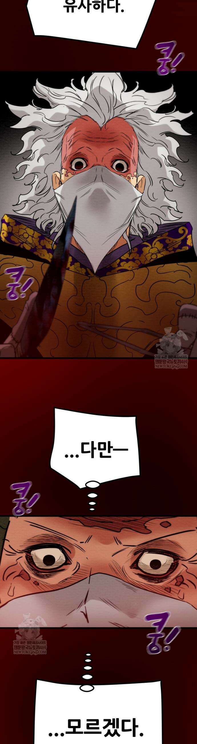 천광명월 235화 10