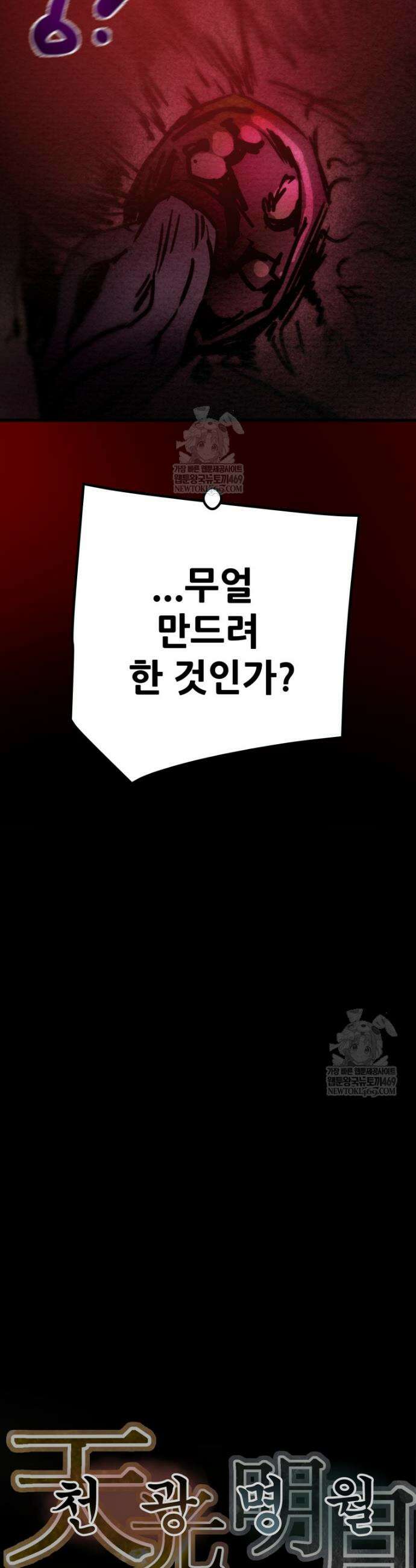 천광명월 235화 12
