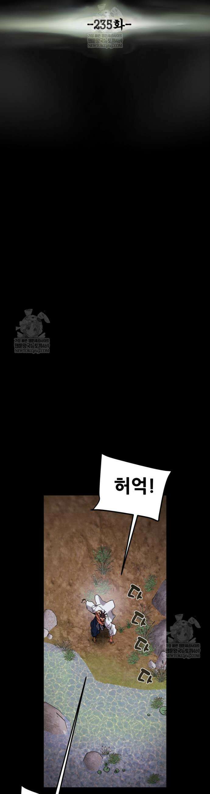 천광명월 235화 14