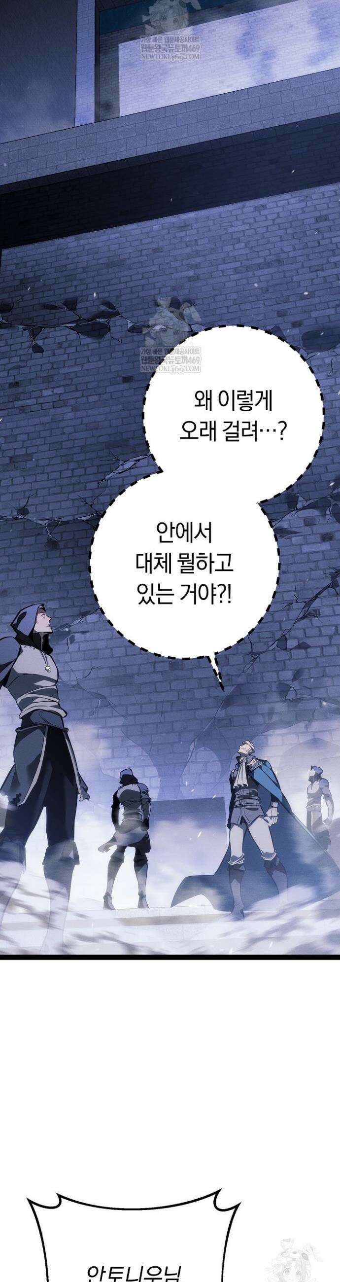 회귀검가의 서자가 사는 법 68화 2