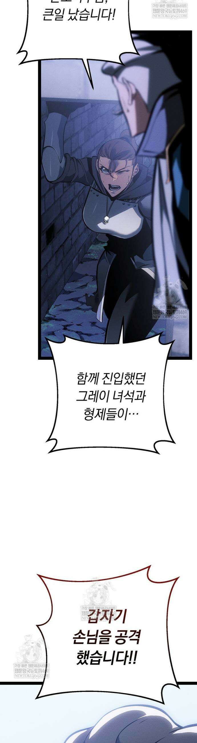 회귀검가의 서자가 사는 법 68화 3