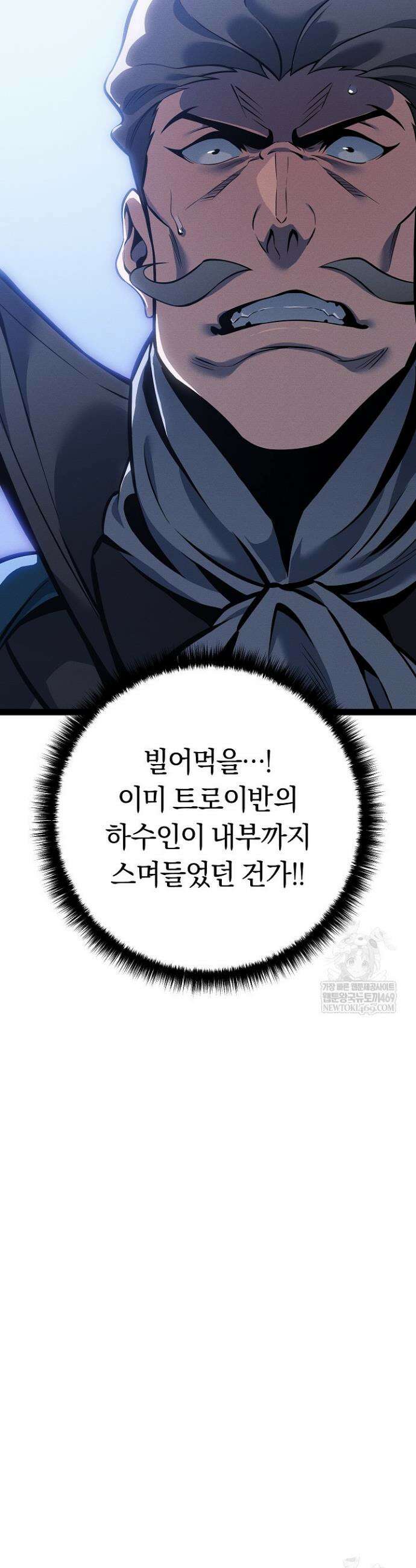 회귀검가의 서자가 사는 법 68화 4