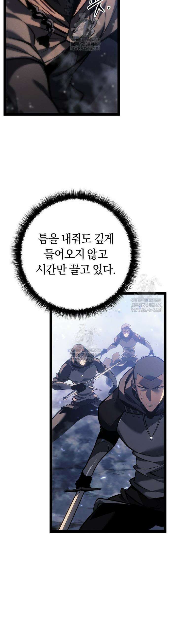 회귀검가의 서자가 사는 법 68화 7