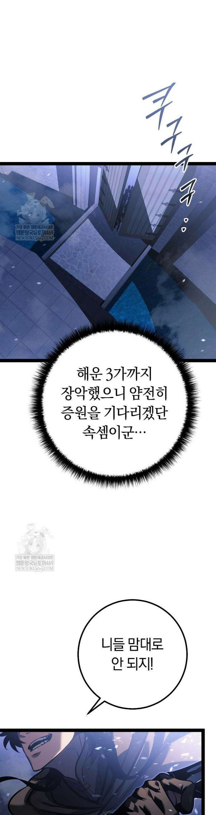 회귀검가의 서자가 사는 법 68화 8