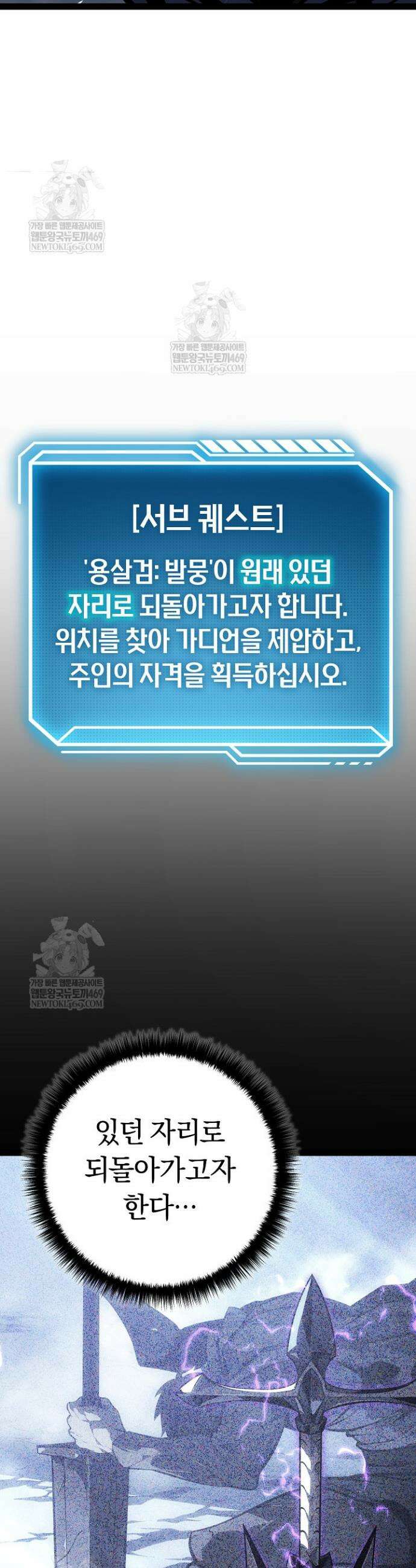 회귀검가의 서자가 사는 법 68화 13
