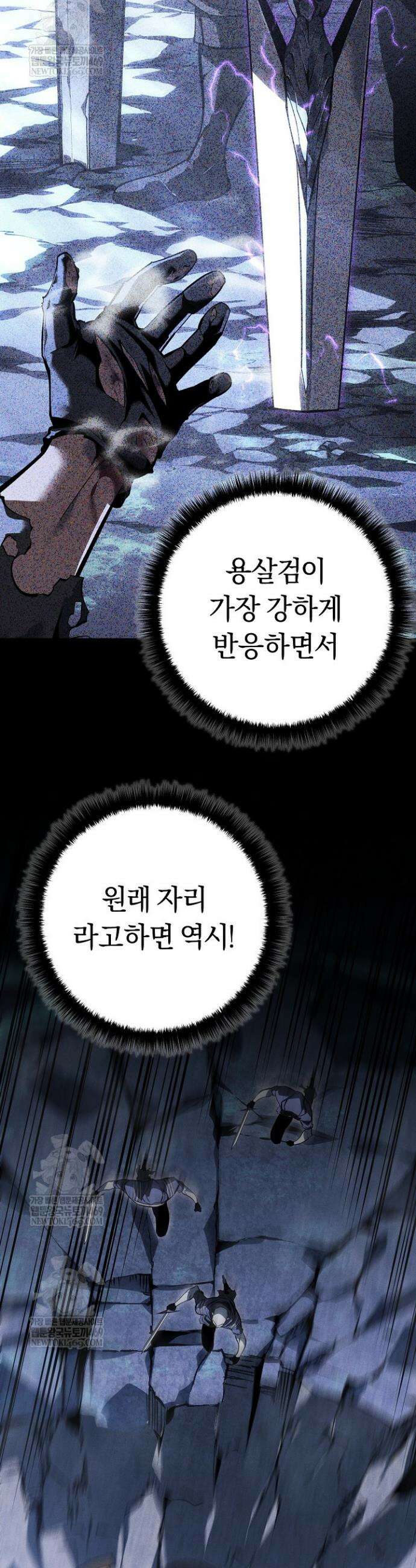 회귀검가의 서자가 사는 법 68화 14