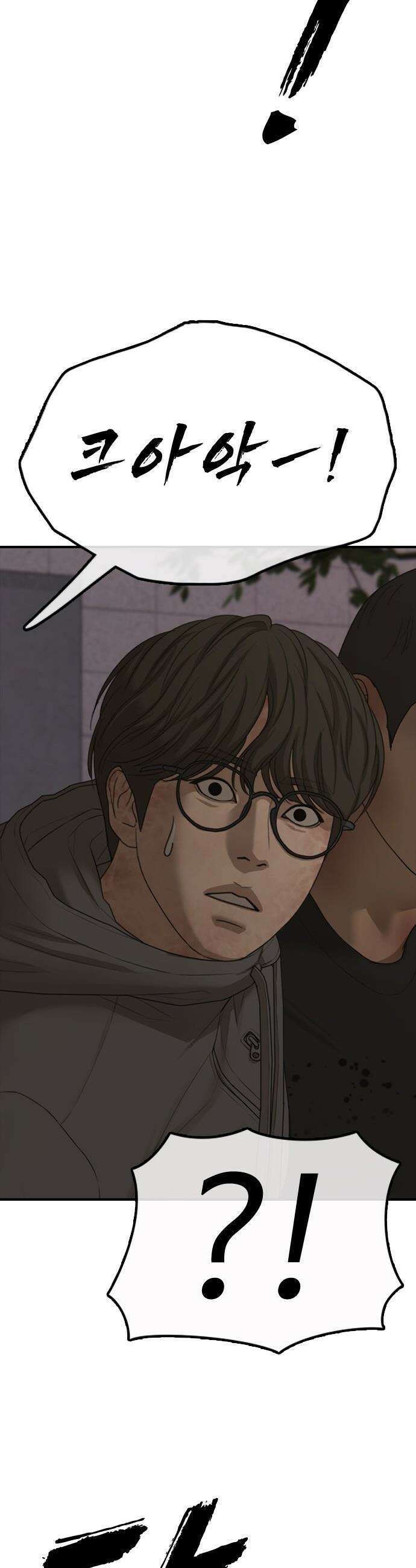 종말이 찾아왔다 - 31화 안전지대 11