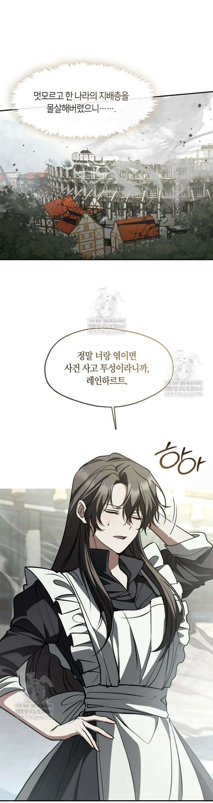 흑막을 버리는 데 실패했다 외전2 10화 5