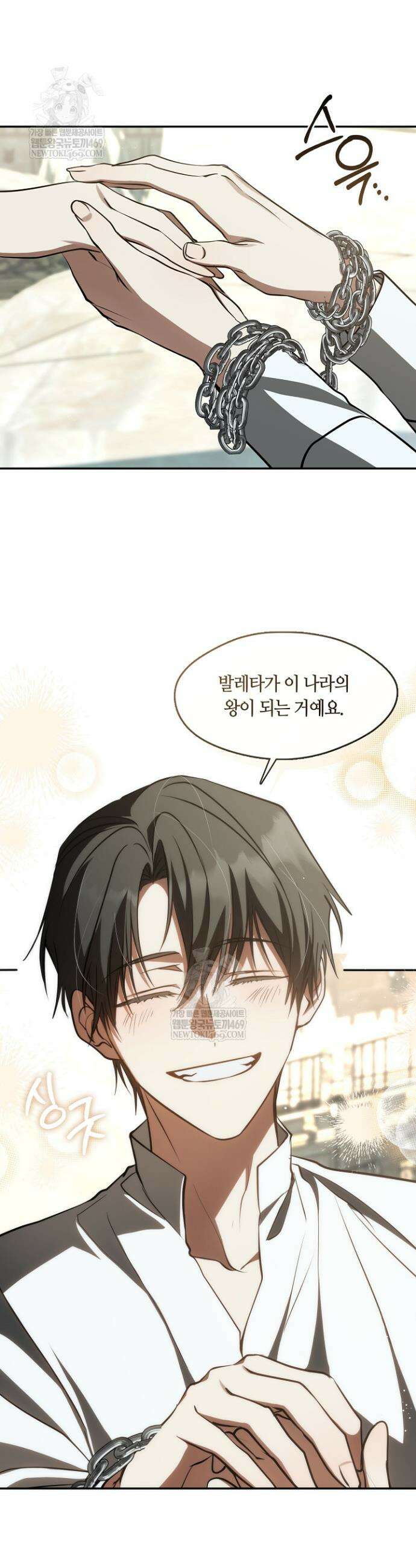 흑막을 버리는 데 실패했다 외전2 10화 7