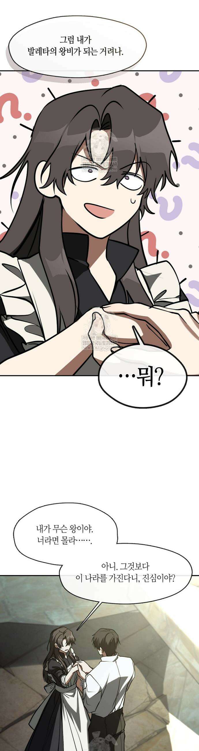 흑막을 버리는 데 실패했다 외전2 10화 8