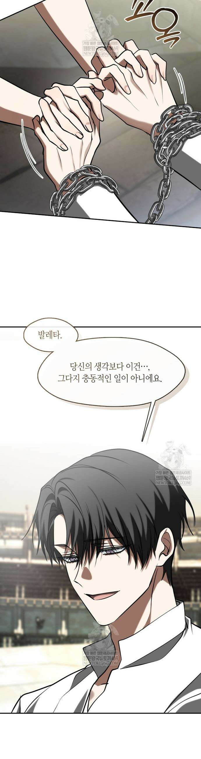 흑막을 버리는 데 실패했다 외전2 10화 10