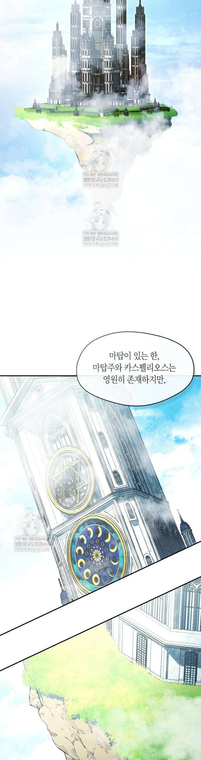 흑막을 버리는 데 실패했다 외전2 10화 12